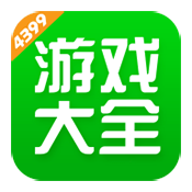 4399游戏盒大全 9.5.0.55 手机版