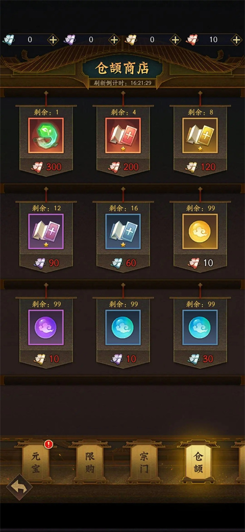 神仙道3仓颉梦境副本攻略