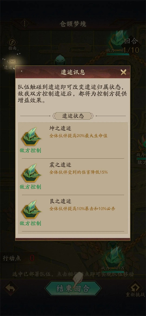 神仙道3仓颉梦境副本攻略