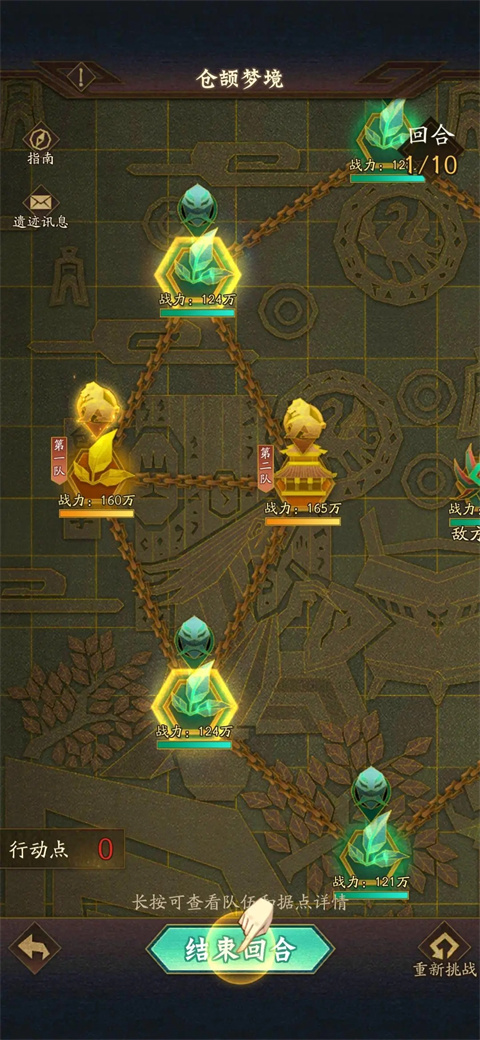 神仙道3仓颉梦境副本攻略