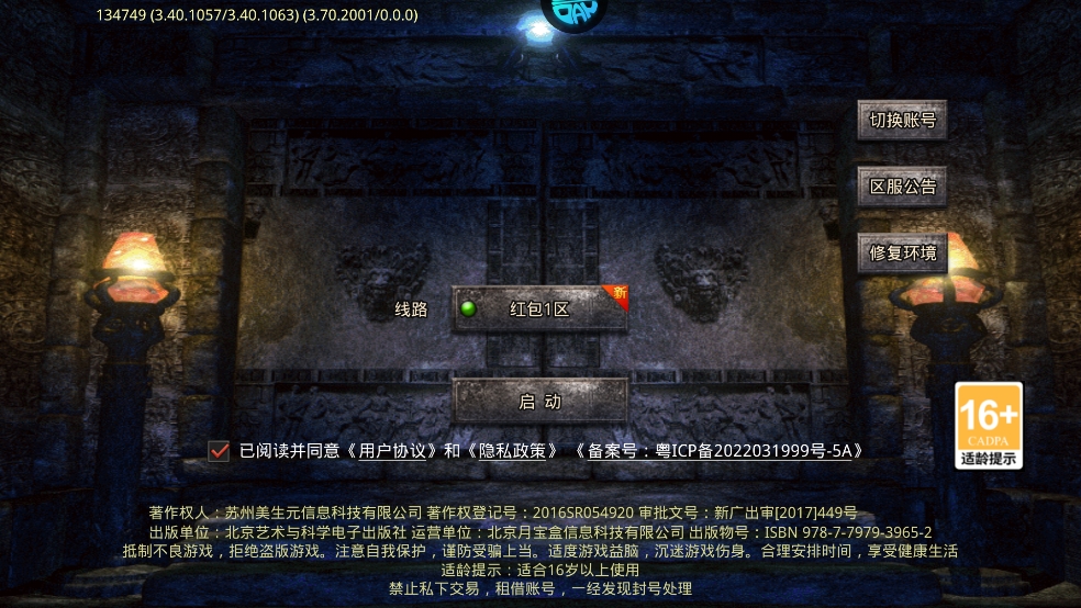 全民祖玛传奇怎么玩？