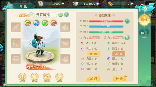 御神决体力怎么花最好？