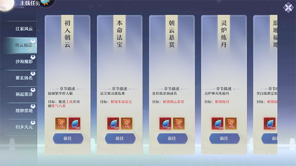 一念剑歌新手怎么玩?