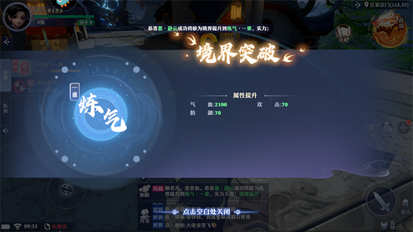 一念剑歌新手怎么玩?
