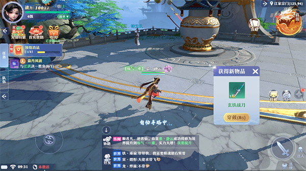 一念剑歌新手怎么玩?