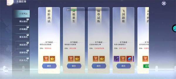 一念剑歌怎么玩？