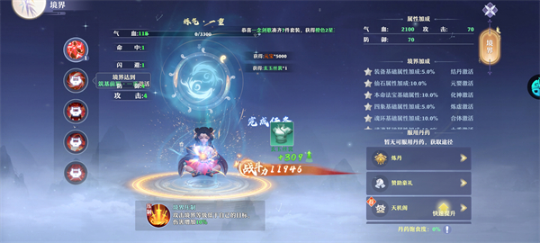 一念剑歌怎么玩？