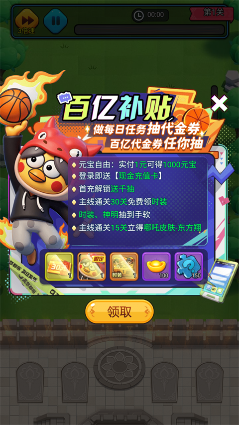 翻滚吧天神新手怎么玩？