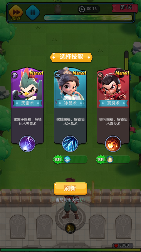 翻滚吧天神新手怎么玩？