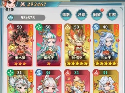翻滚吧天神怎么升战力最快？