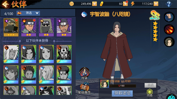忍者学园手游角色一览