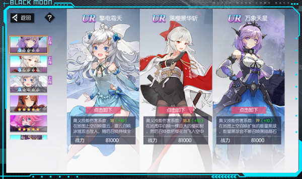 黑月奥义攻略