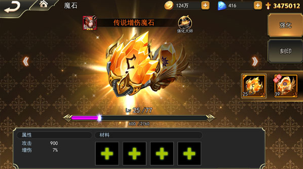 女神联盟魔石攻略