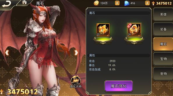 女神联盟魔石攻略