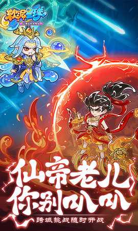 软泥星球 1.0.0 安卓版 3