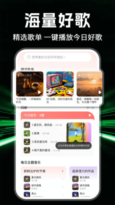 全部音乐 1.0.8 最新版 3