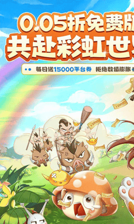 彩虹物语单机版 1.2.0.24 安卓版 0