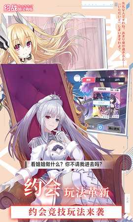 约战精灵再临0.1折版 1.07 安卓版 4