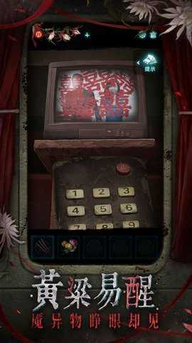 纸嫁衣9 1.0.0 官方版 1