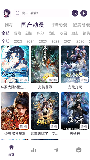 丫丫动漫X 1.02 手机版 1