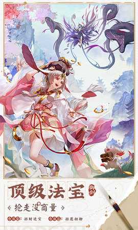 我的御剑日记 1.0.26 最新版 4