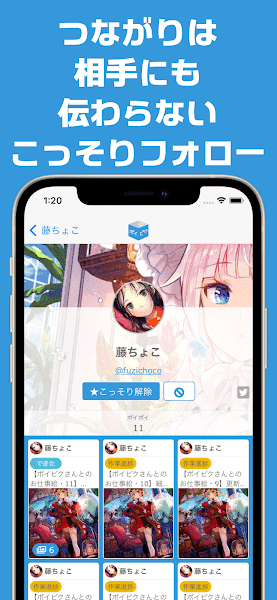 POIPIKU中文版 2.0.237 最新版 3