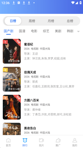 枕星视频 5.0.0 安卓版 1