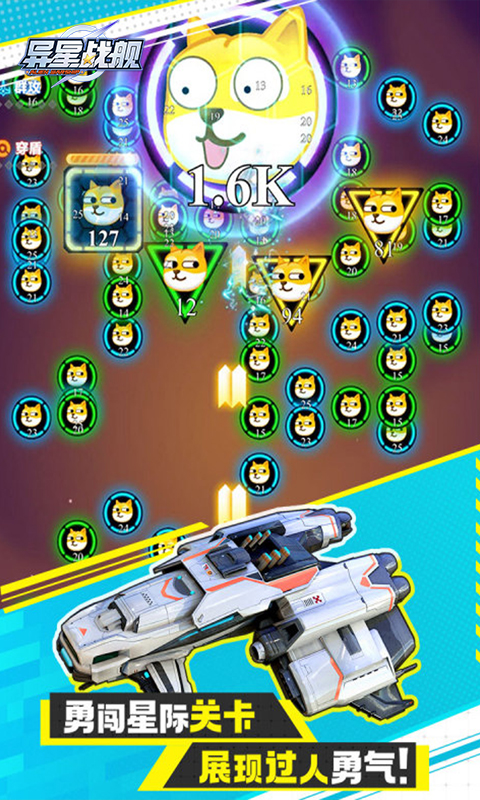 异星战舰 1.0 官方版 1