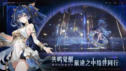 鸣潮 3.3.0 最新版 4