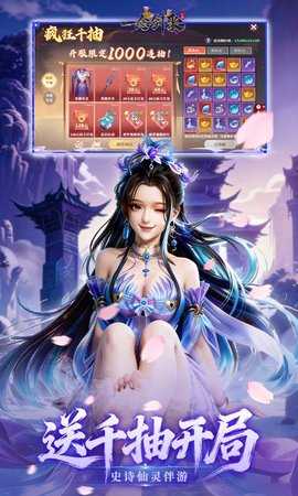 一念剑歌0.05折 1.0 官方版 2