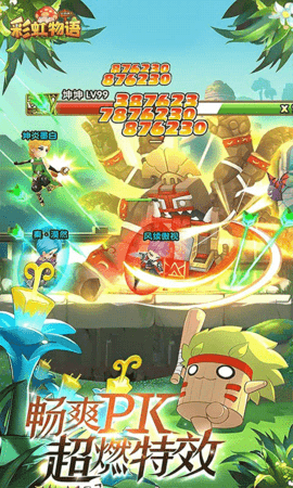 彩虹物语折扣端 1.2.0.24 官方版 4