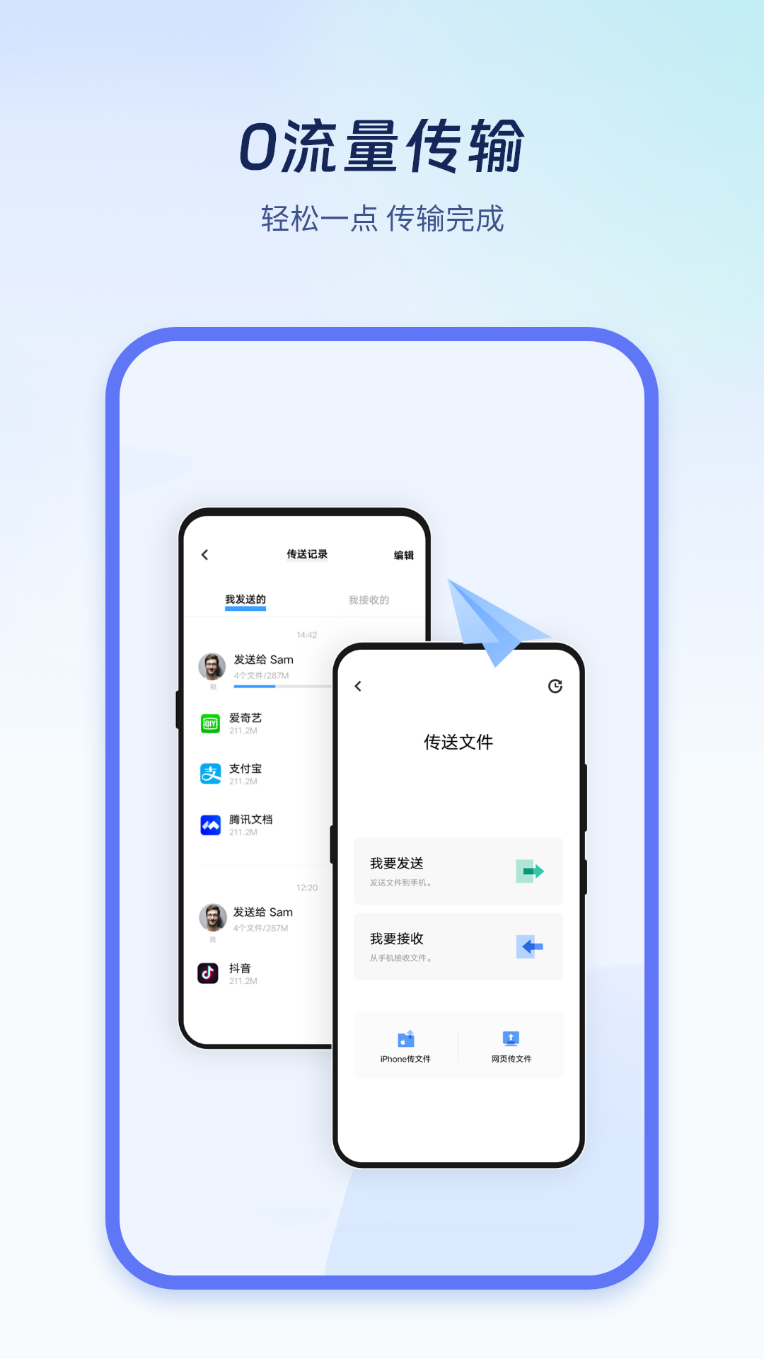 换机助手极速克隆 1.0.0 最新版 1