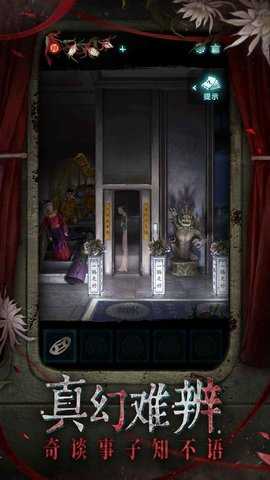 纸嫁衣9 1.0.0 官方版 4