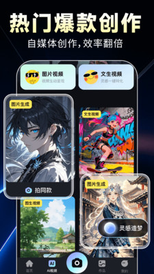 AI全免制作视频 1.0.5 手机版 1
