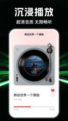 全部音乐 1.0.8 最新版 1