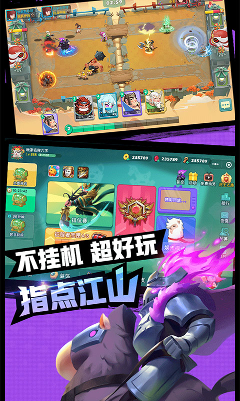 怼怼梦三国 1.0.0 安卓版 4