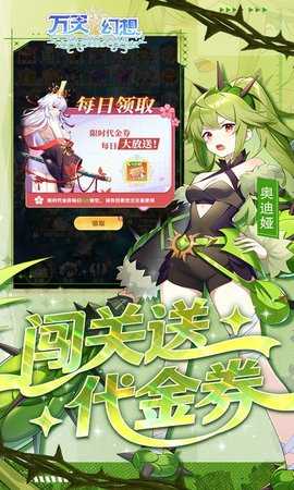 万灵幻想免费版 1.0.0 最新版 2
