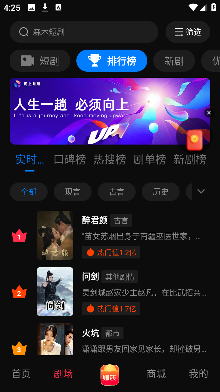 森木短剧 1.0.0 最新版 3