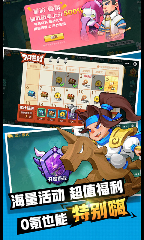 怼怼梦三国 1.0.0 安卓版 0