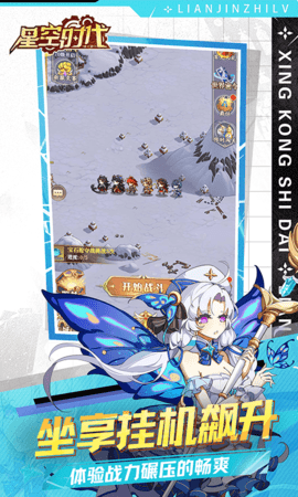 星空时代0.1折 1.0.0 最新版 3