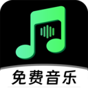 全部音乐 1.0.8 最新版