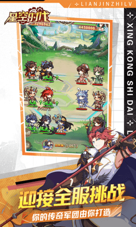 星空时代0.1折 1.0.0 最新版 4