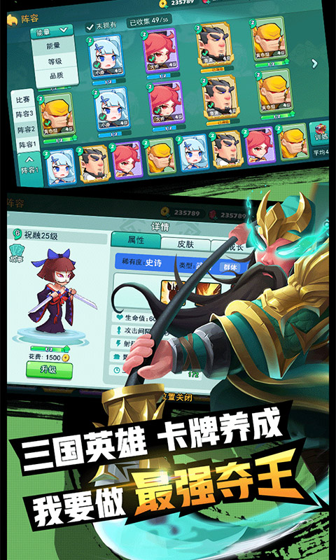 怼怼梦三国 1.0.0 安卓版 2