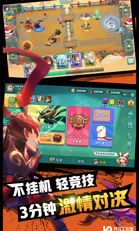 怼怼梦三国 1.0.0 安卓版 3