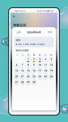工地记工时考勤 1.0.1 安卓版 2
