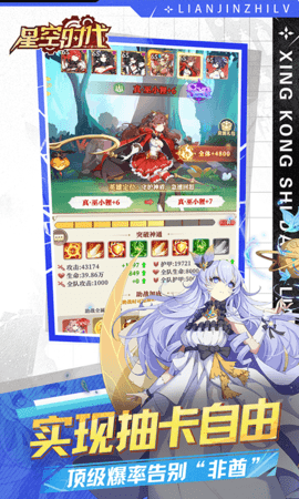 星空时代0.1折 1.0.0 最新版 1