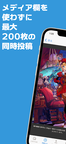 POIPIKU中文版 2.0.237 最新版 1