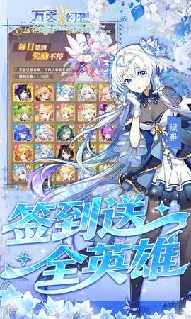万灵幻想折扣版 1.0.0 官方版 4