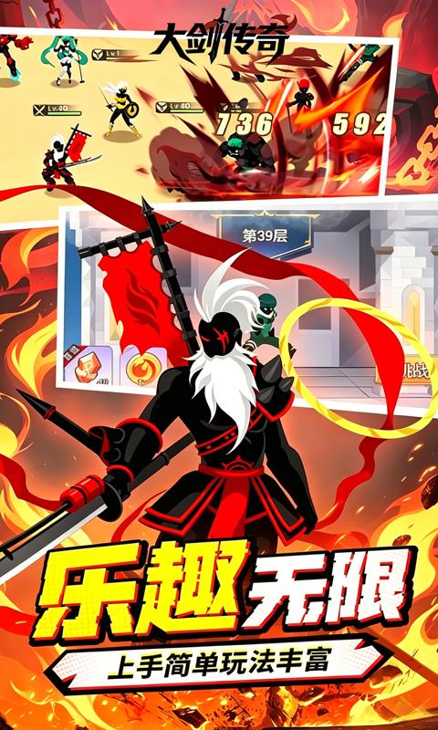 大剑传奇 1.0.0 最新版 3