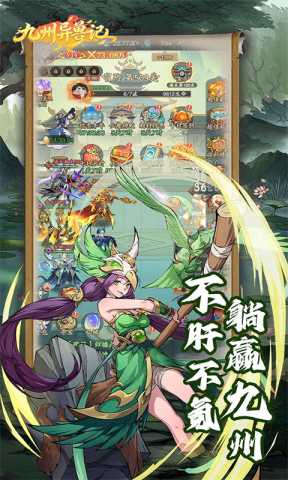 九州异兽记0.1折 1.5.975 官方版 0